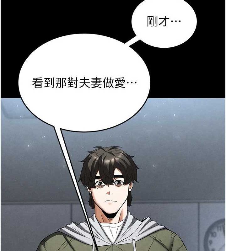 第30话-用性爱补全我们的关係 - 第93.jpg页