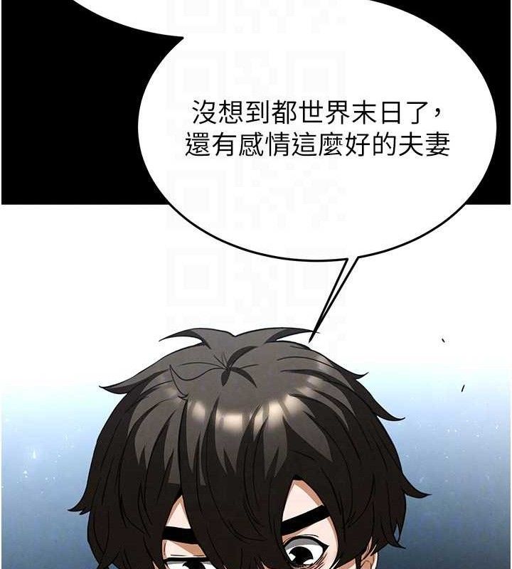 第30话-用性爱补全我们的关係 - 第97.jpg页