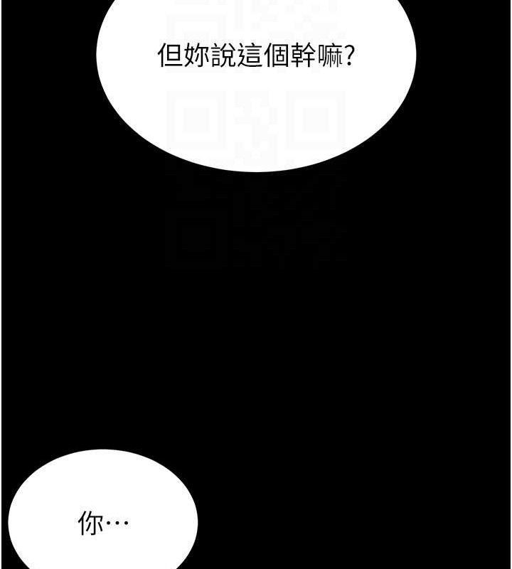 第30话-用性爱补全我们的关係 - 第99.jpg页