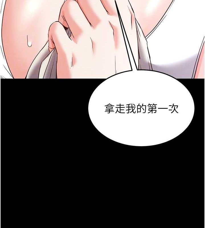 第30话-用性爱补全我们的关係 - 第101.jpg页