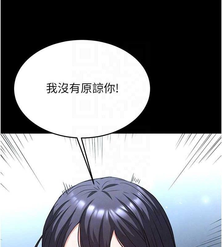 第30话-用性爱补全我们的关係 - 第102.jpg页