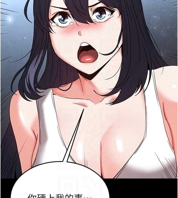 第30话-用性爱补全我们的关係 - 第103.jpg页