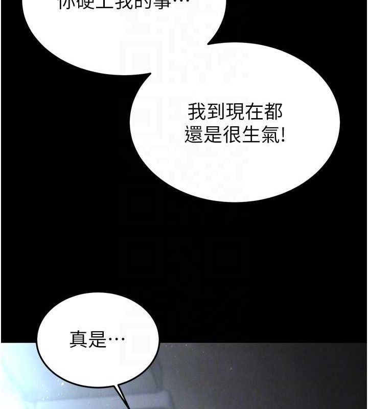 第30话-用性爱补全我们的关係 - 第104.jpg页