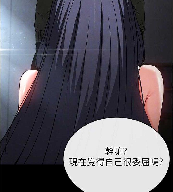第30话-用性爱补全我们的关係 - 第106.jpg页