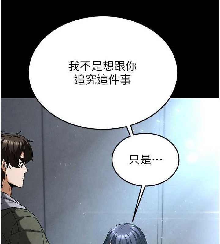 第30话-用性爱补全我们的关係 - 第110.jpg页