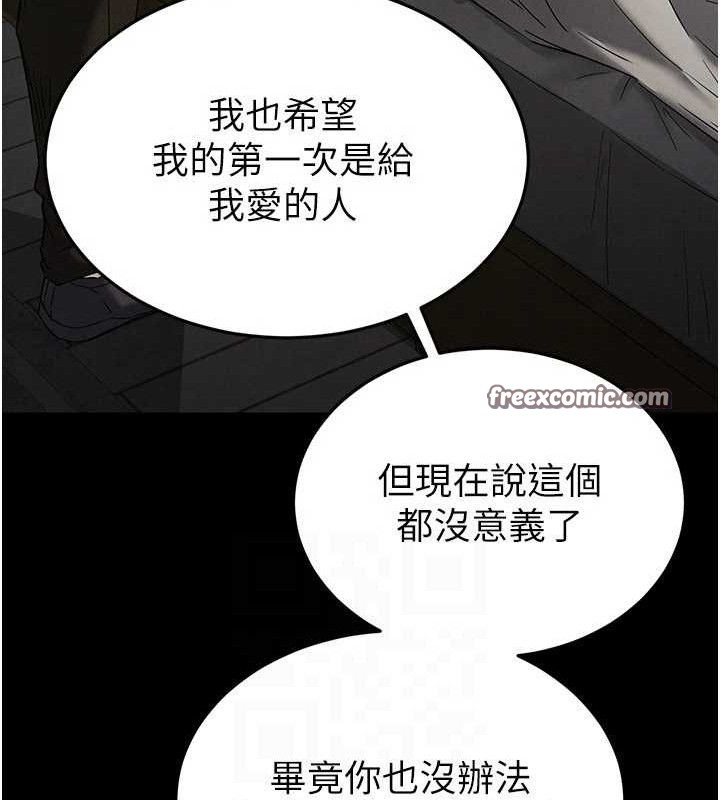 第30话-用性爱补全我们的关係 - 第112.jpg页