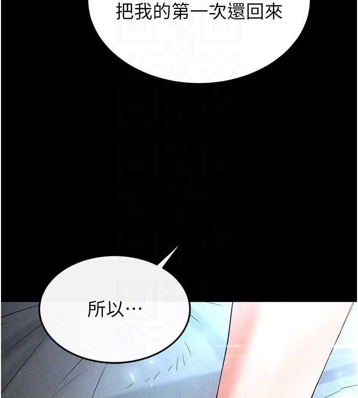 第30话-用性爱补全我们的关係 - 第113.jpg页