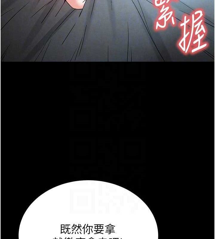 第30话-用性爱补全我们的关係 - 第115.jpg页