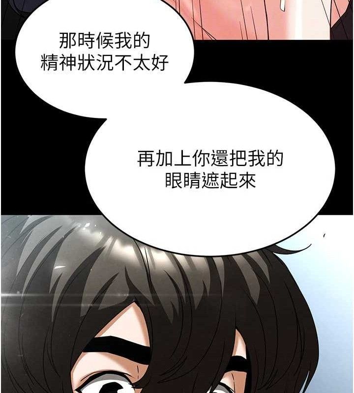 第30话-用性爱补全我们的关係 - 第118.jpg页