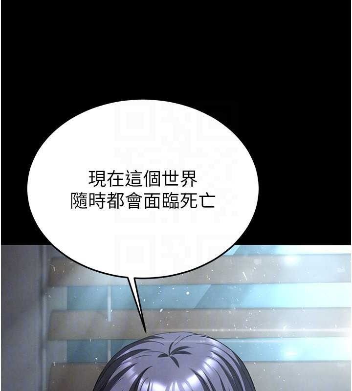 第30话-用性爱补全我们的关係 - 第120.jpg页