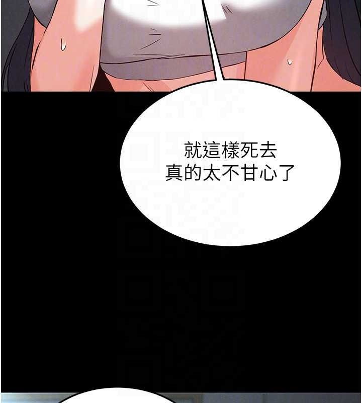 第30话-用性爱补全我们的关係 - 第122.jpg页