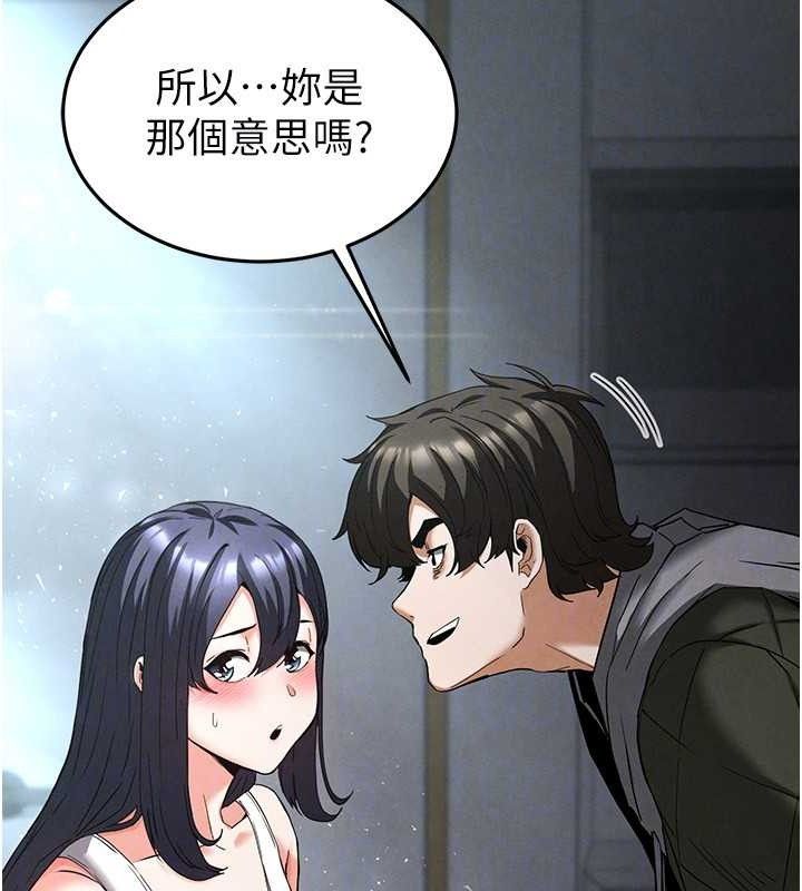 第30话-用性爱补全我们的关係 - 第123.jpg页