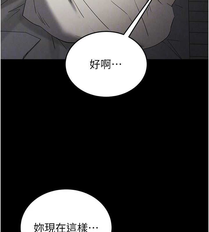 第30话-用性爱补全我们的关係 - 第125.jpg页