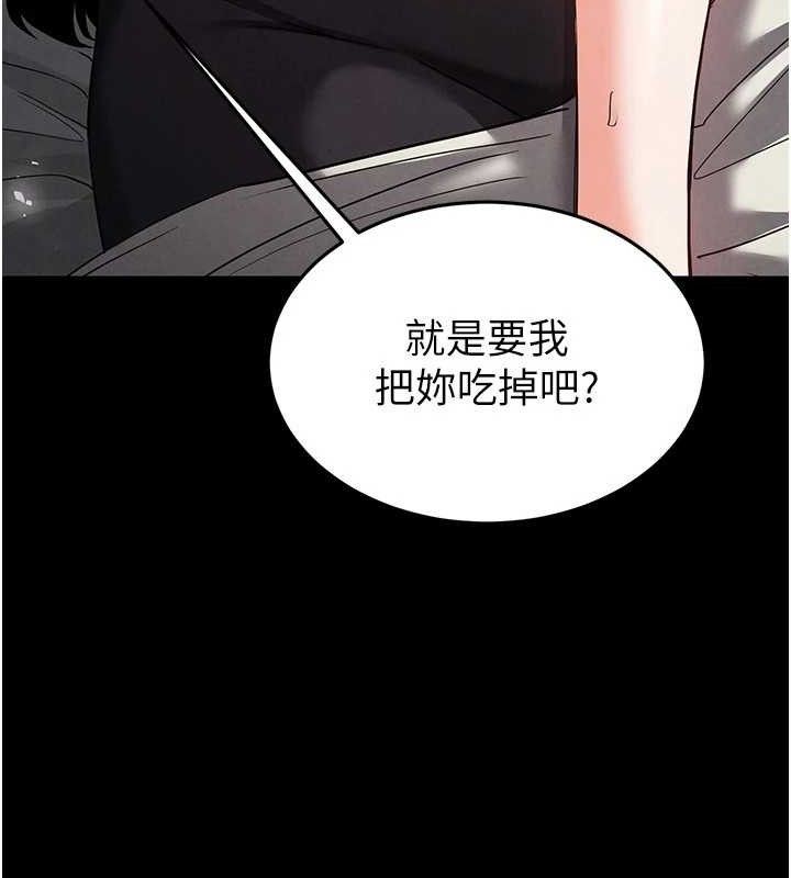 第30话-用性爱补全我们的关係 - 第128.jpg页