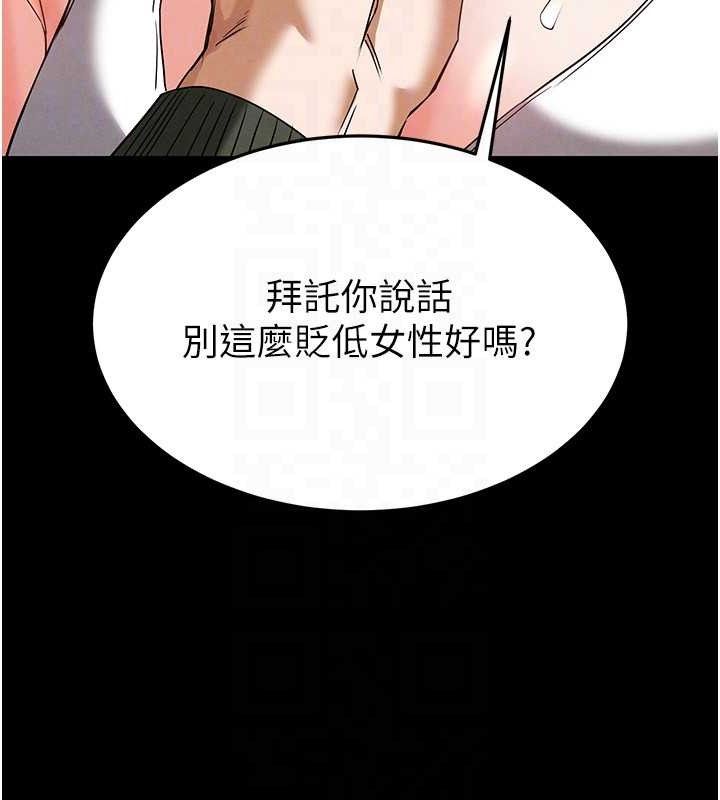 第30话-用性爱补全我们的关係 - 第131.jpg页