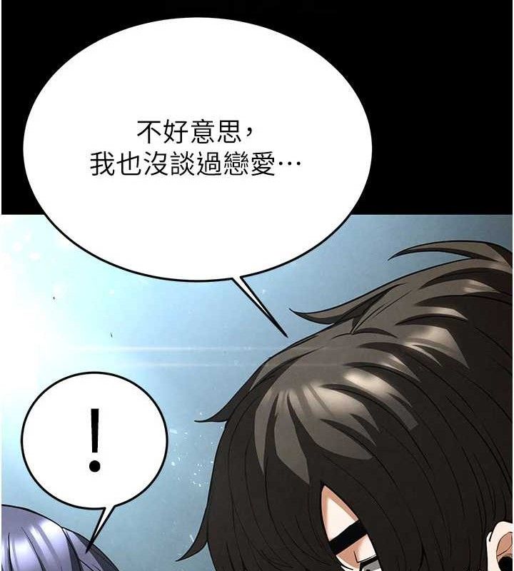 第30话-用性爱补全我们的关係 - 第132.jpg页