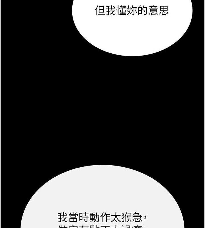 第30话-用性爱补全我们的关係 - 第134.jpg页