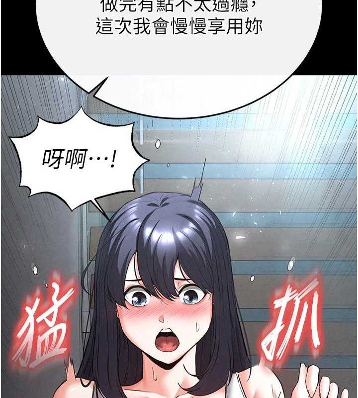 第30话-用性爱补全我们的关係 - 第135.jpg页