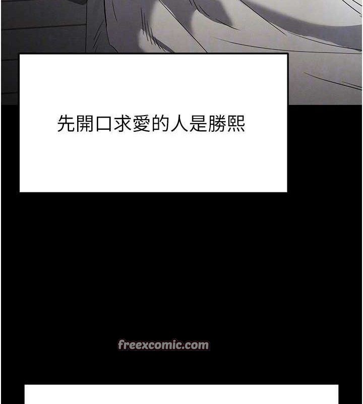第30话-用性爱补全我们的关係 - 第140.jpg页