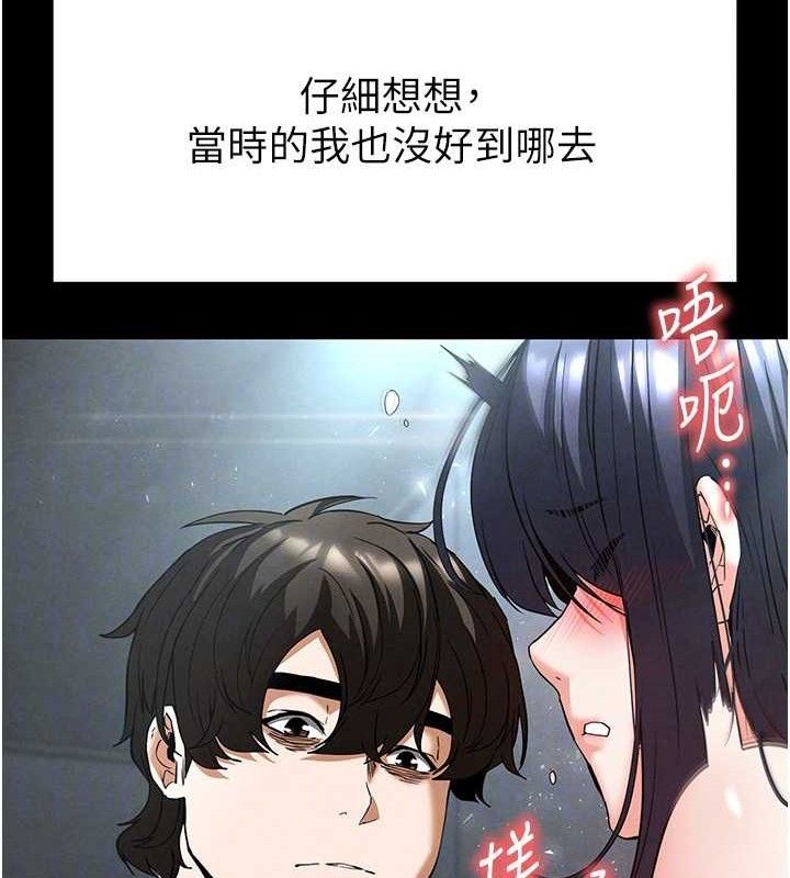 第30话-用性爱补全我们的关係 - 第141.jpg页