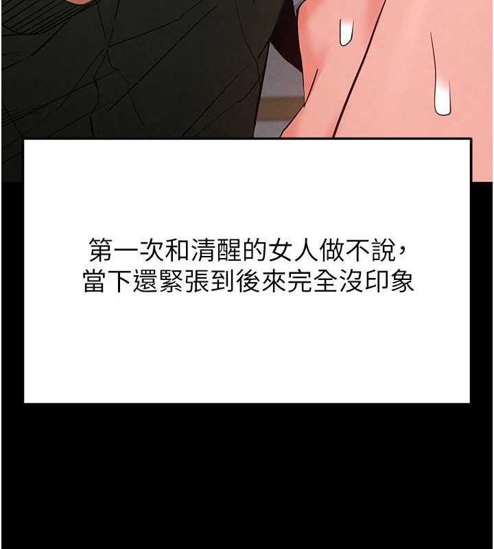 第30话-用性爱补全我们的关係 - 第143.jpg页
