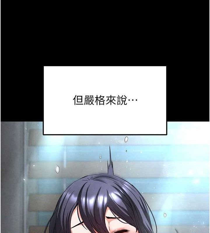 第30话-用性爱补全我们的关係 - 第144.jpg页