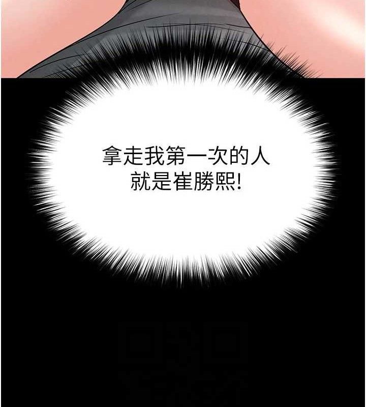 第30话-用性爱补全我们的关係 - 第147.jpg页