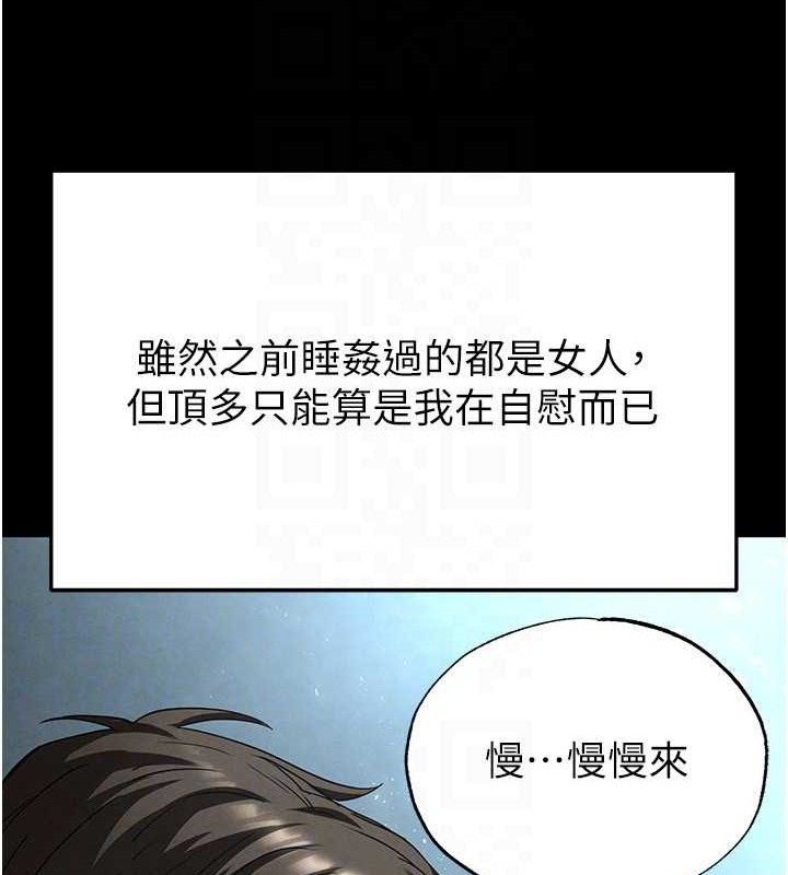 第30话-用性爱补全我们的关係 - 第148.jpg页
