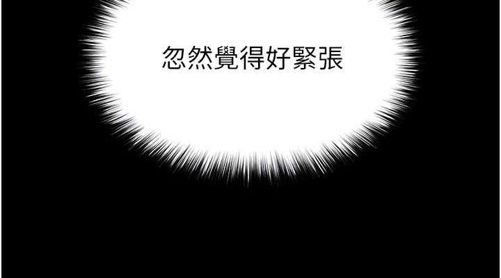 第30话-用性爱补全我们的关係 - 第152.jpg页
