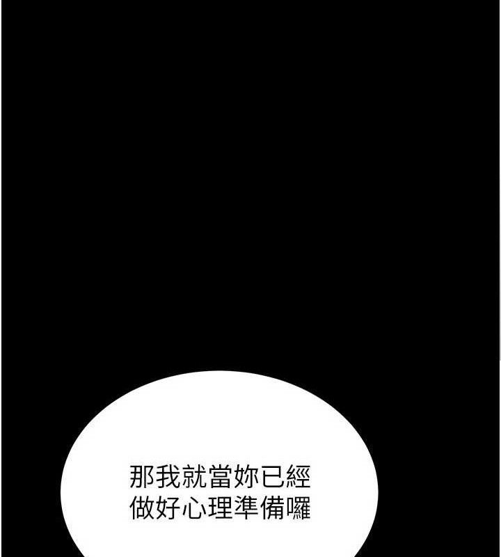 第30话-用性爱补全我们的关係 - 第153.jpg页