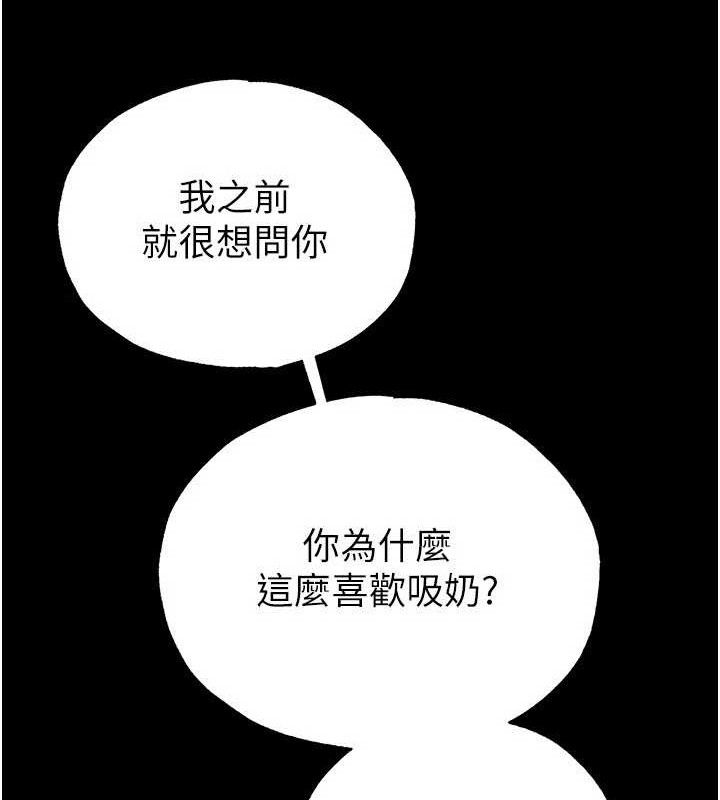 第30话-用性爱补全我们的关係 - 第160.jpg页