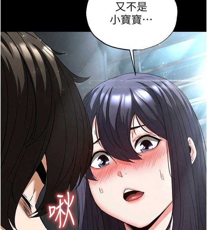 第30话-用性爱补全我们的关係 - 第161.jpg页