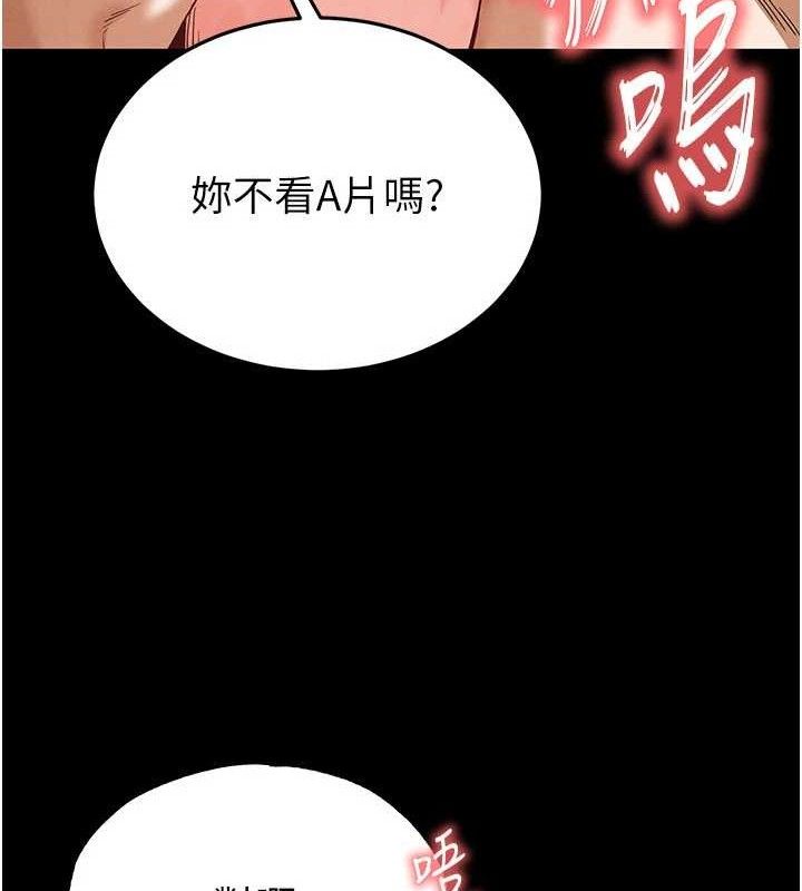 第30话-用性爱补全我们的关係 - 第163.jpg页