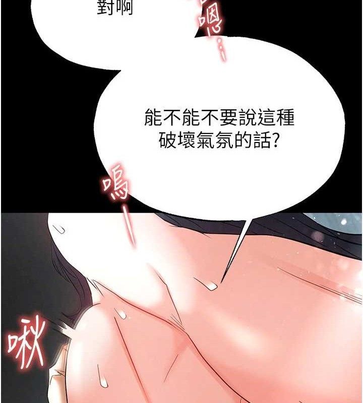 第30话-用性爱补全我们的关係 - 第164.jpg页