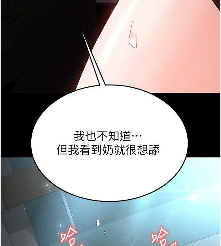 第30话-用性爱补全我们的关係 - 第167.jpg页