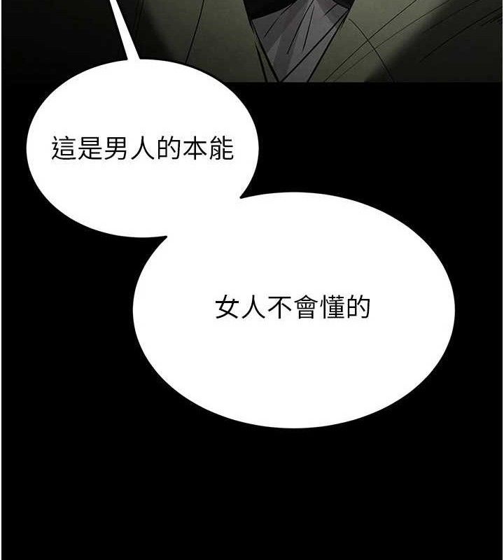 第30话-用性爱补全我们的关係 - 第170.jpg页