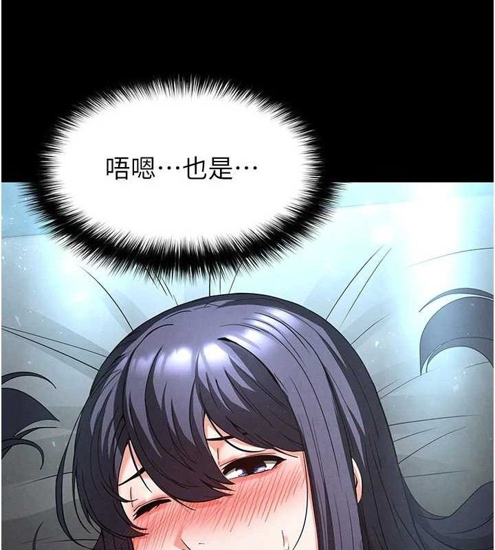第30话-用性爱补全我们的关係 - 第171.jpg页