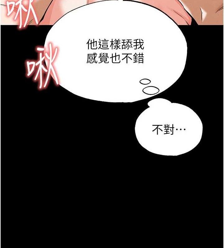 第30话-用性爱补全我们的关係 - 第173.jpg页