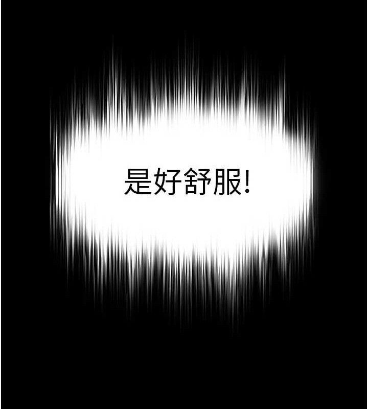 第30话-用性爱补全我们的关係 - 第174.jpg页
