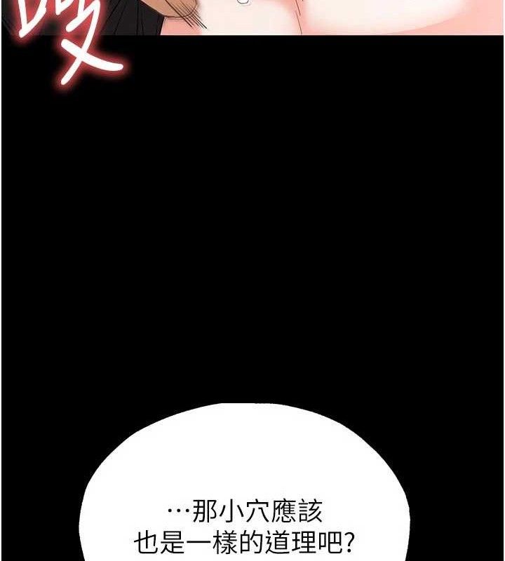 第30话-用性爱补全我们的关係 - 第177.jpg页