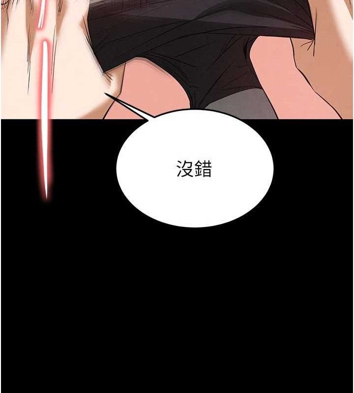 第30话-用性爱补全我们的关係 - 第180.jpg页