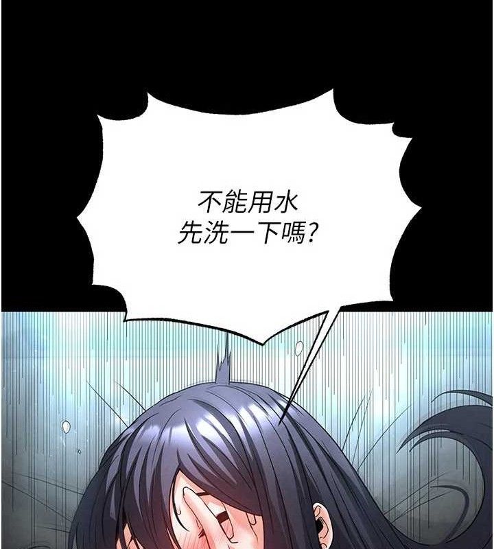 第30话-用性爱补全我们的关係 - 第183.jpg页