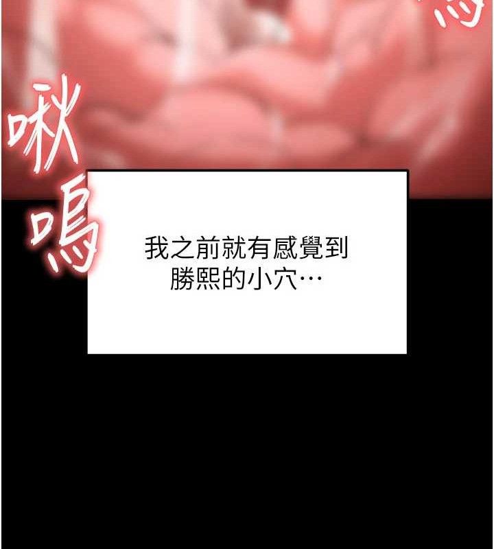第30话-用性爱补全我们的关係 - 第193.jpg页