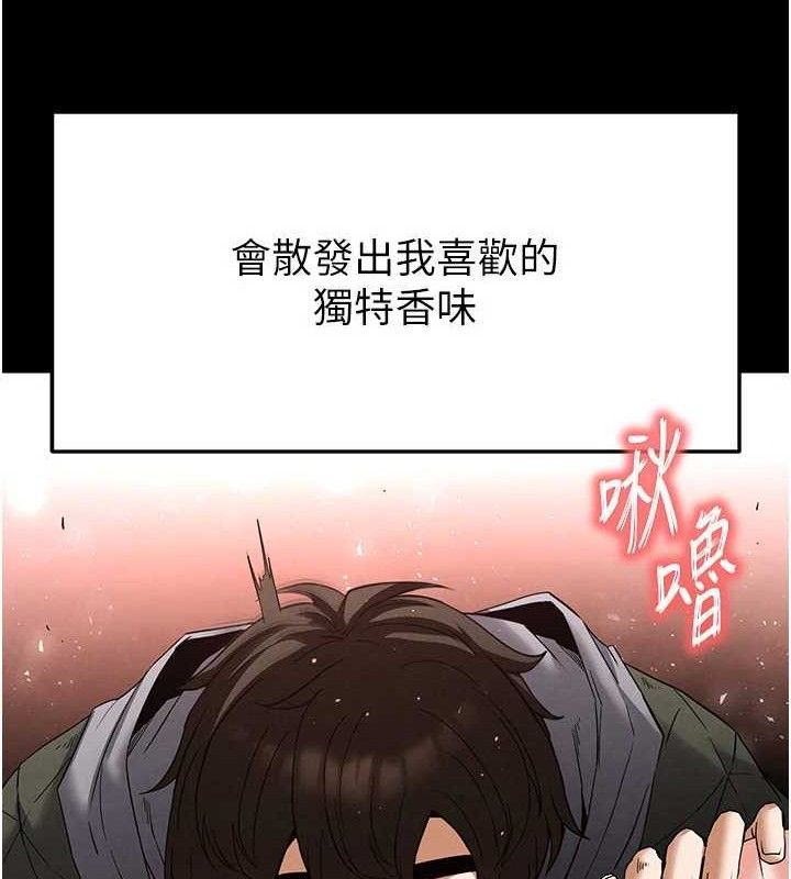第30话-用性爱补全我们的关係 - 第194.jpg页