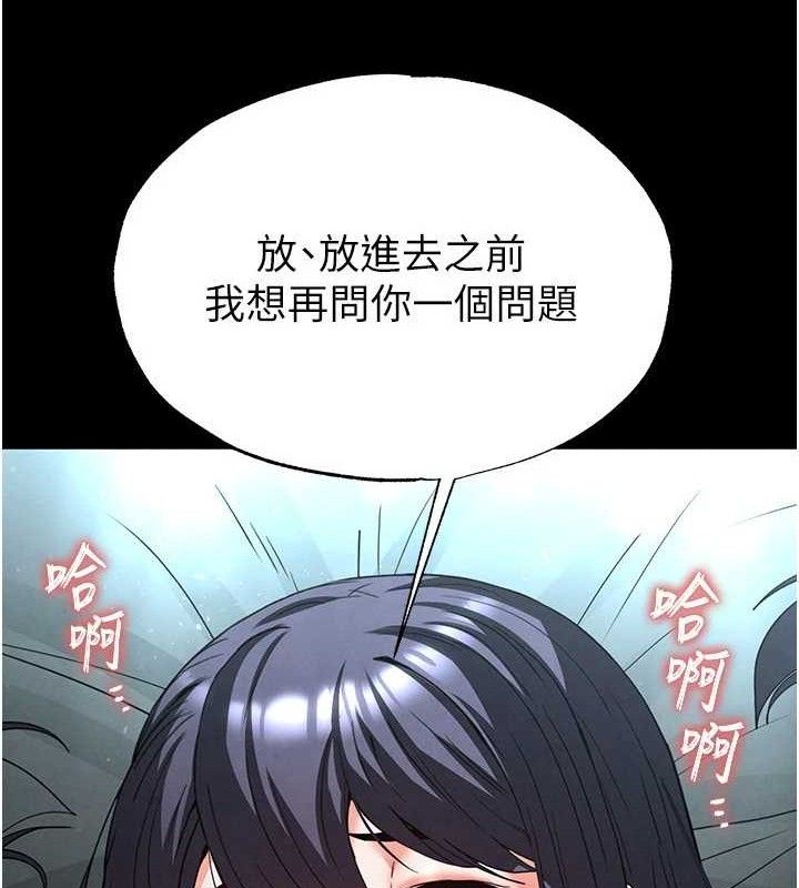 第30话-用性爱补全我们的关係 - 第205.jpg页