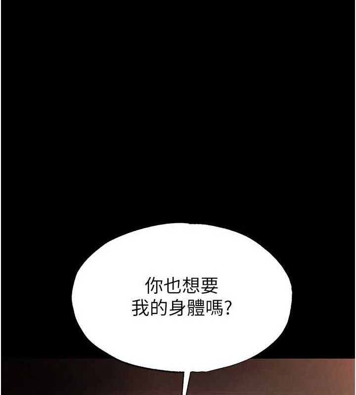 第30话-用性爱补全我们的关係 - 第207.jpg页