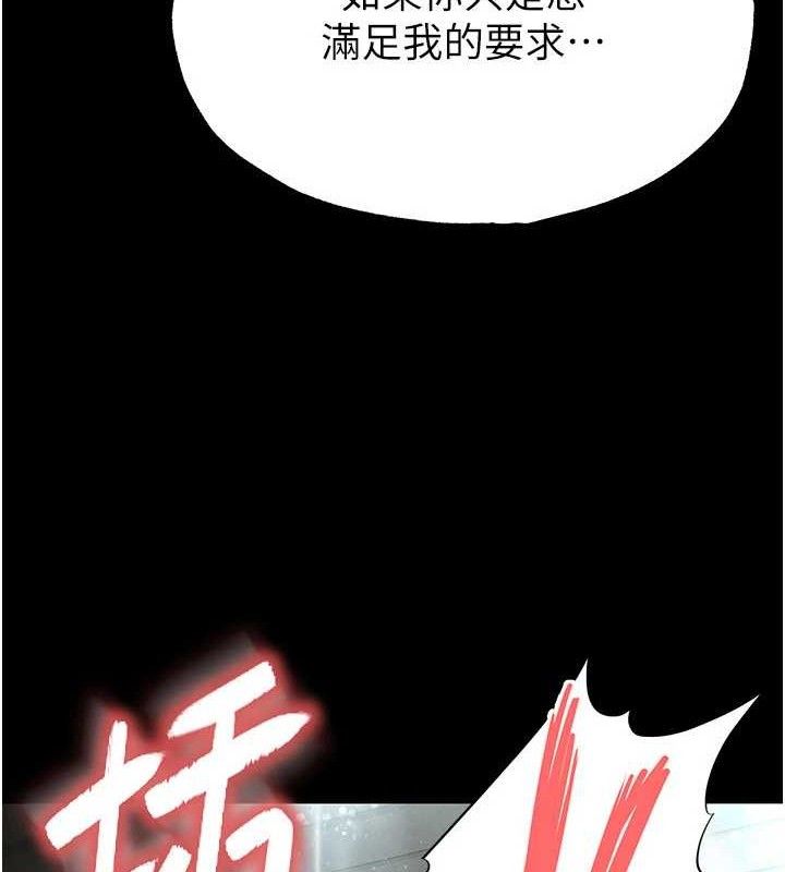第30话-用性爱补全我们的关係 - 第215.jpg页