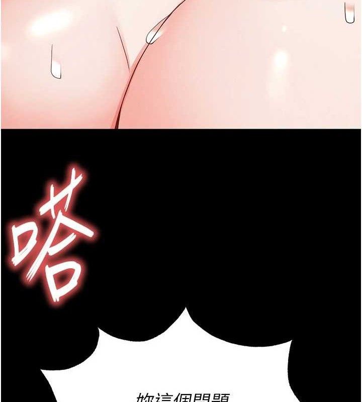 第30话-用性爱补全我们的关係 - 第221.jpg页
