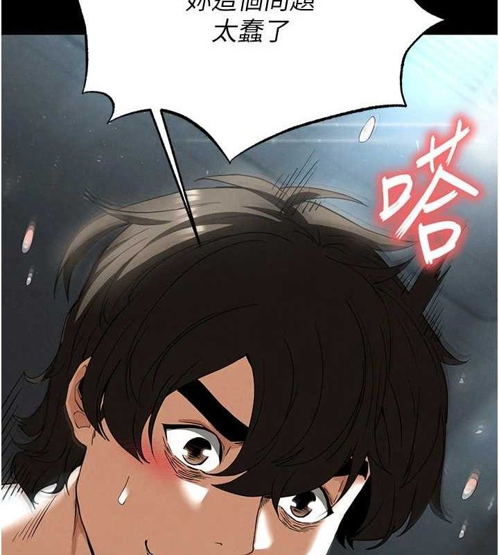 第30话-用性爱补全我们的关係 - 第222.jpg页