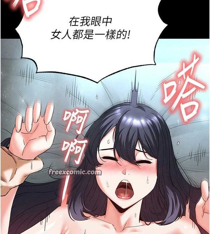 第30话-用性爱补全我们的关係 - 第224.jpg页